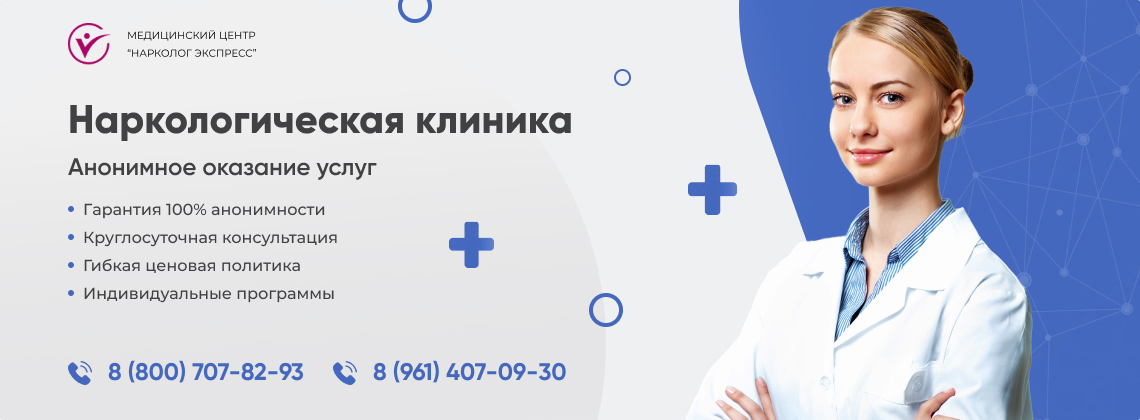 наркологическая-клиника.jpg в Кирове | Нарколог Экспресс